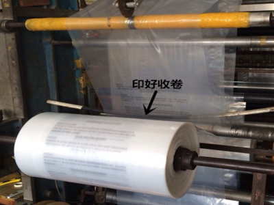 PE膠袋塑料包裝印刷時(shí)為什么一個(gè)顏色要兩個(gè)版？